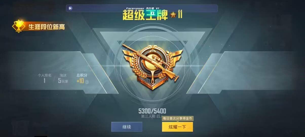 和平精英先行者透视直装 - 火焰鸟6.0直装科技内核辅助预览图
